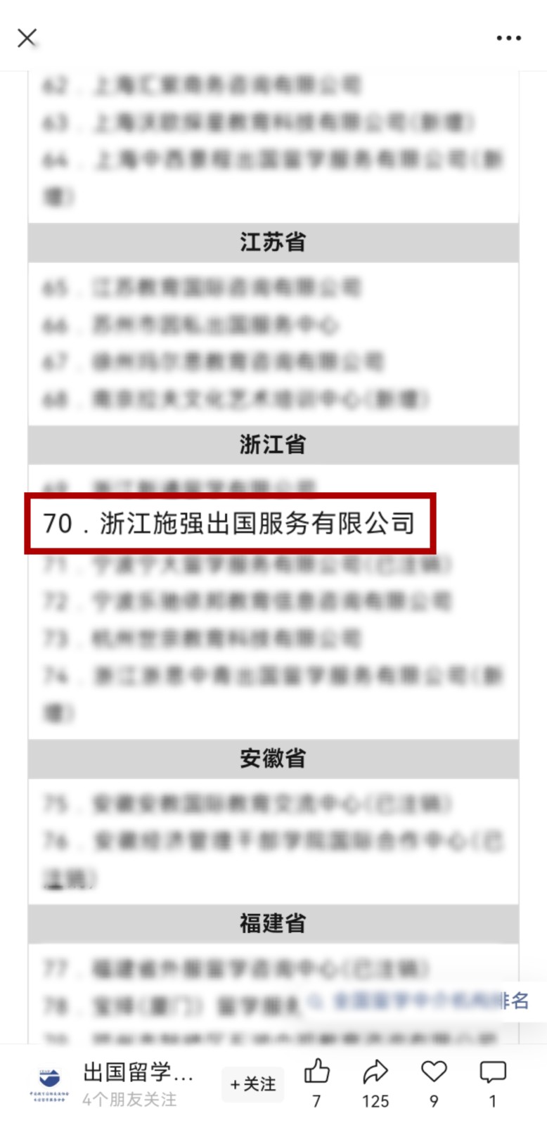 1763083090689009.jpg 出入境榜单.jpg